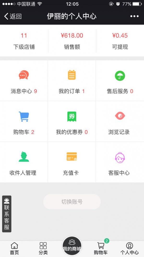 宜品商城  v2.1.0图1