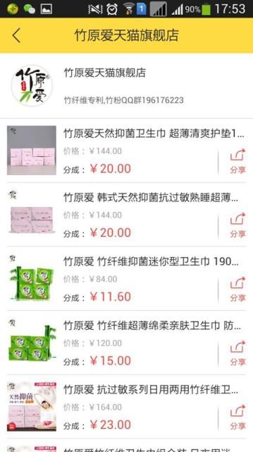 蜂小店  v2.3.05图4