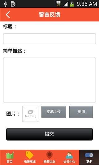 广元家电网  v1.0图1