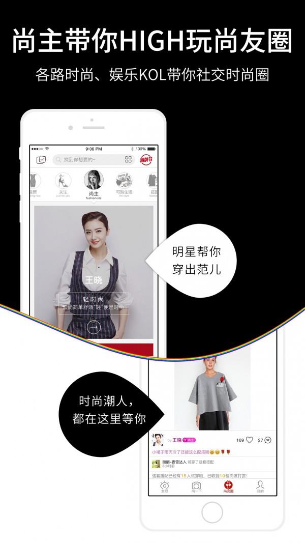 尚我  v2.1.7图5