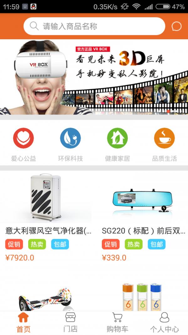 怡家怡购  v1.0.3图2