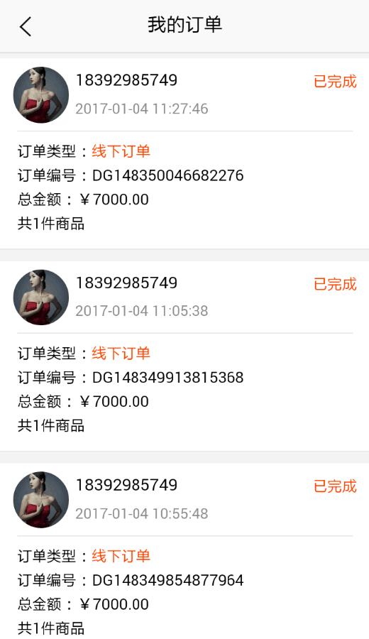 极店导购  v1.0图2