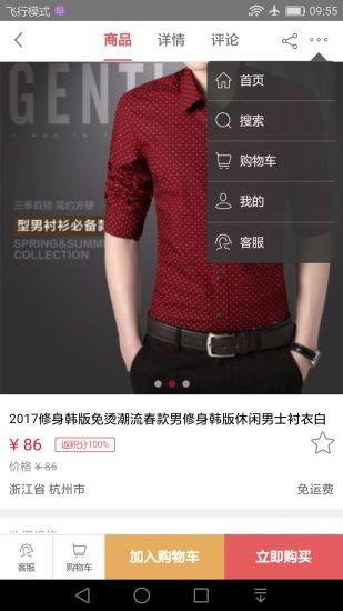 云风商城  v1.0.0图2
