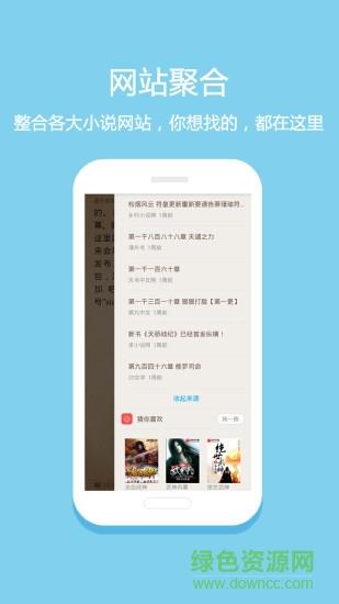 悦读免费小说  v5.0.504图4