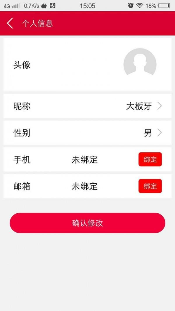 五味斋智能微超  v1.4.1图5