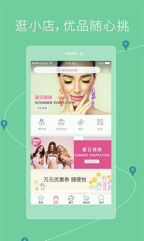 国美Plus  v2.3.2图2