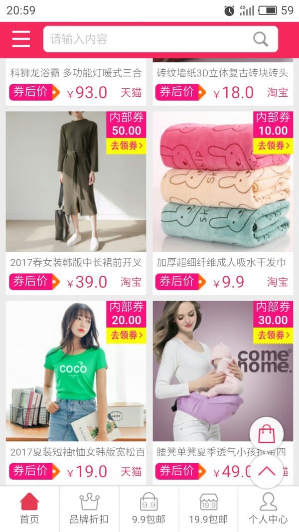 阿里优品  v1.0.1图3