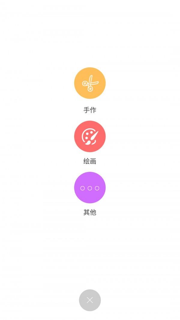 呀哒  v1.43图1