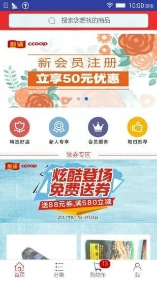 酷铺订货平台  v2.4.1图4