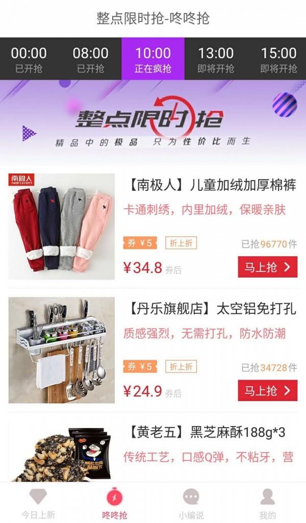 甜蜜撸券  v1.4.0图4