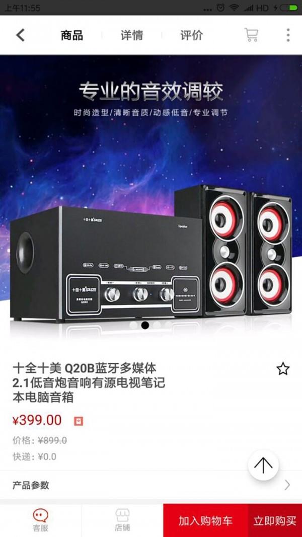 盈科分享商城