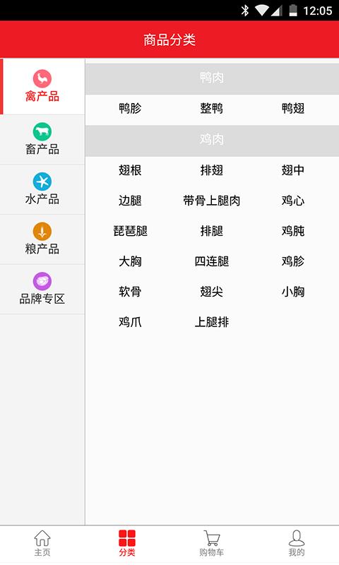 悦冻鲜  v1.0.5图2