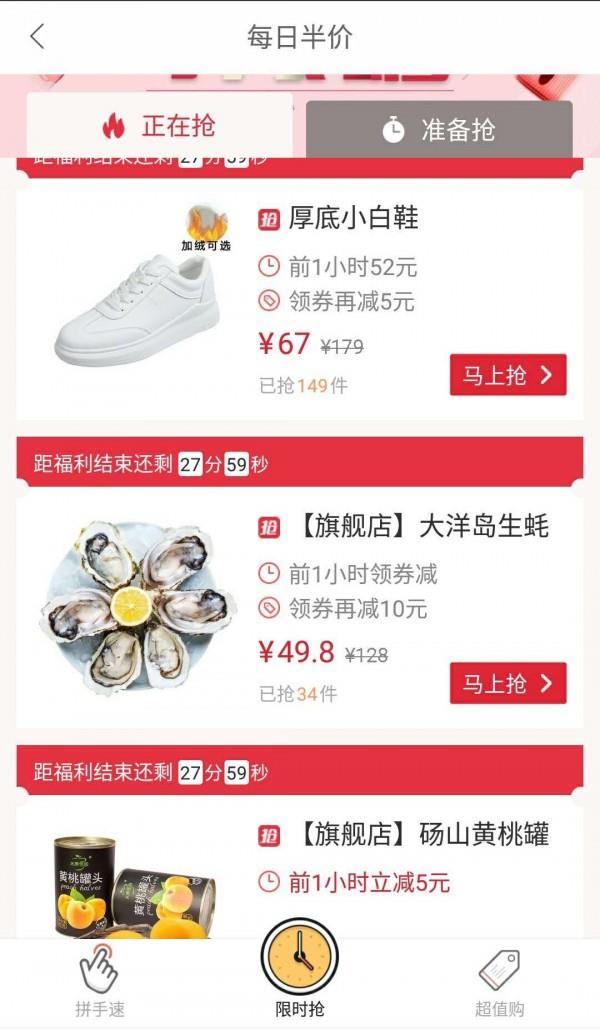 甜蜜撸券  v1.4.0图2