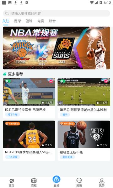 盘球吧官方版