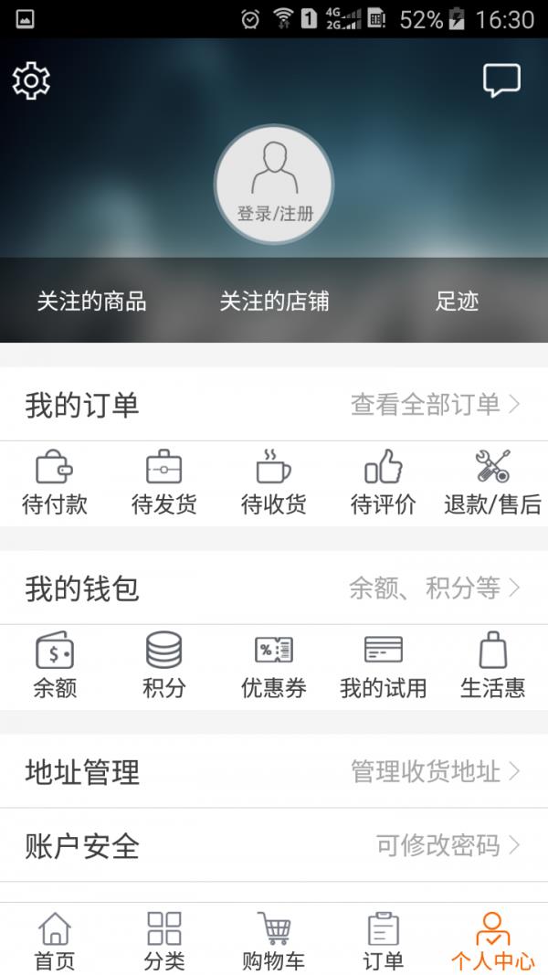 e网购优品  v1.5.0图3