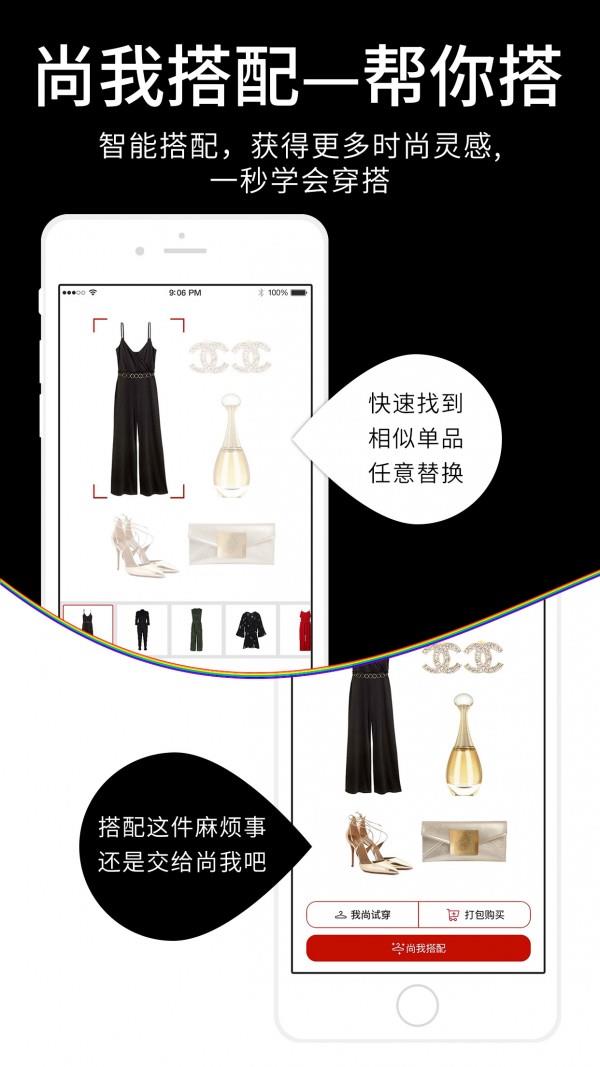 尚我  v2.1.7图1
