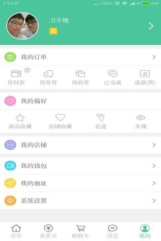 福创农发  v1.1.1图3