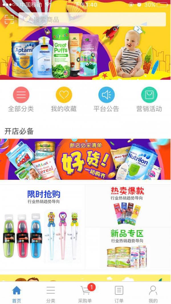 速采通  v4.8.0图5