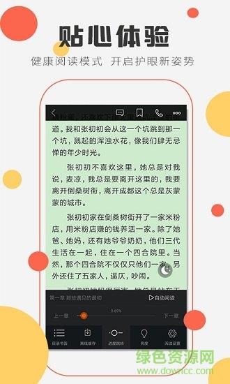 趣米小说阅读大全