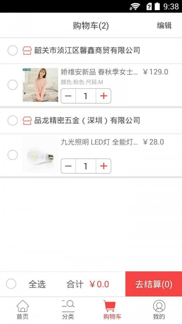 卖货郎商城  v2.1.8图4