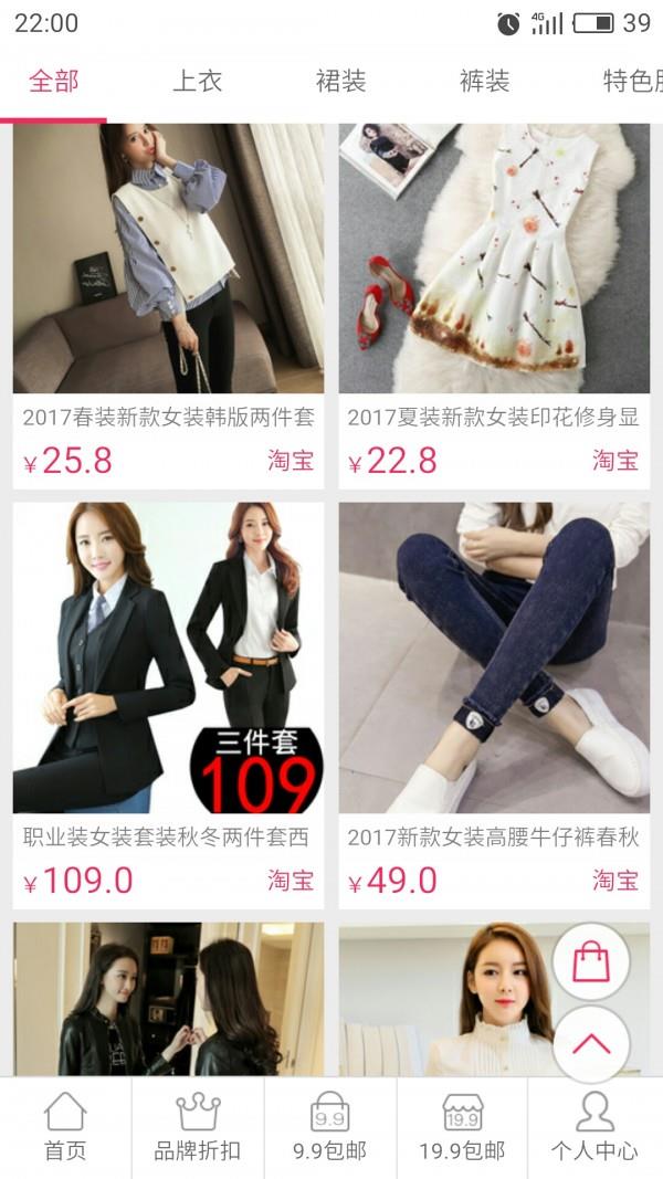 阿里优品  v1.0.1图2