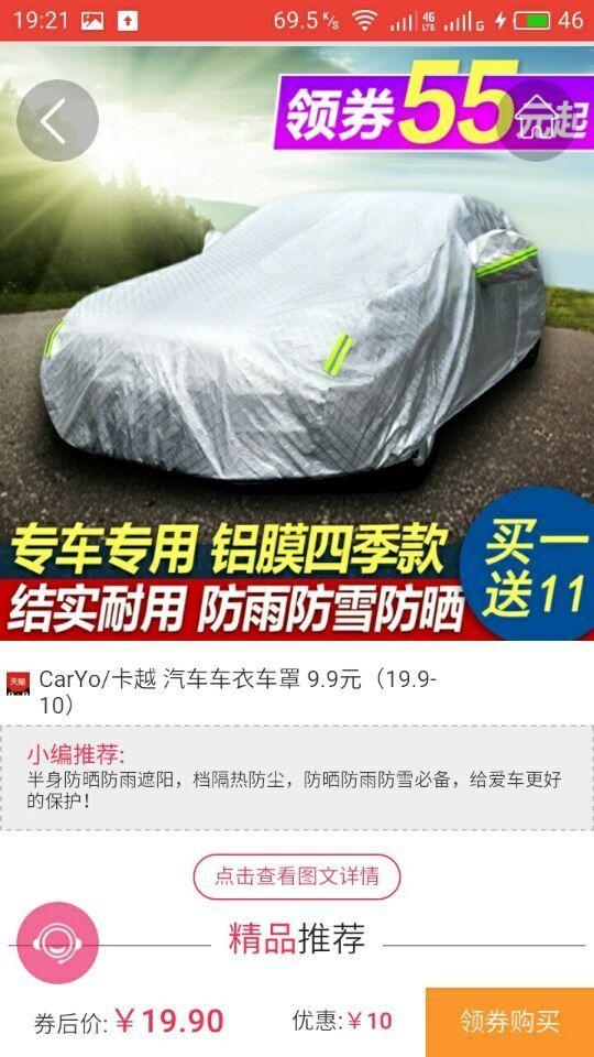 折扣侠  v1.8.8图4