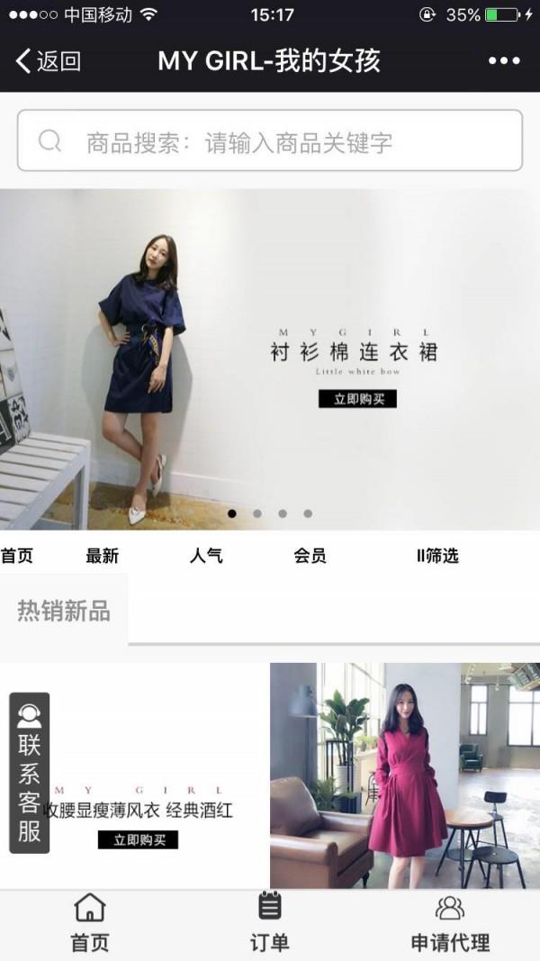 宜品商城  v2.1.0图4