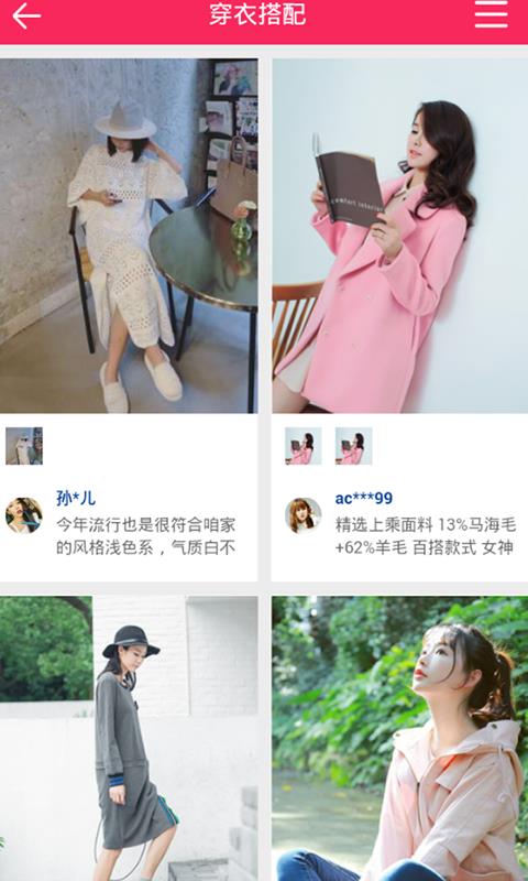 每日省钱汇  v1.00图4