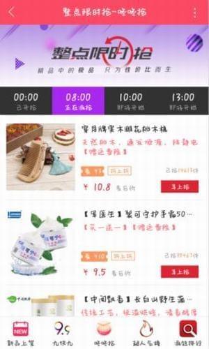 诺诺优选  v1.0.0图2
