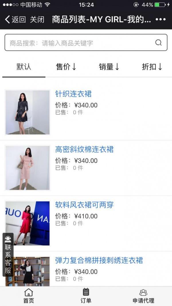 宜品商城  v2.1.0图2