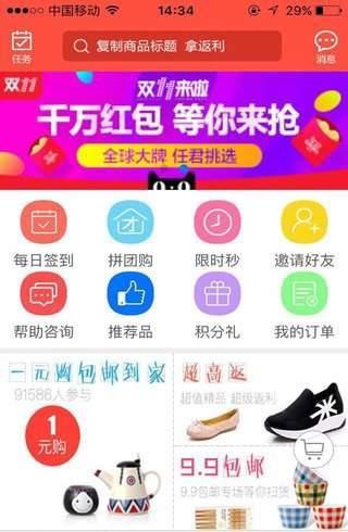 逛街街  v2.5.0图1