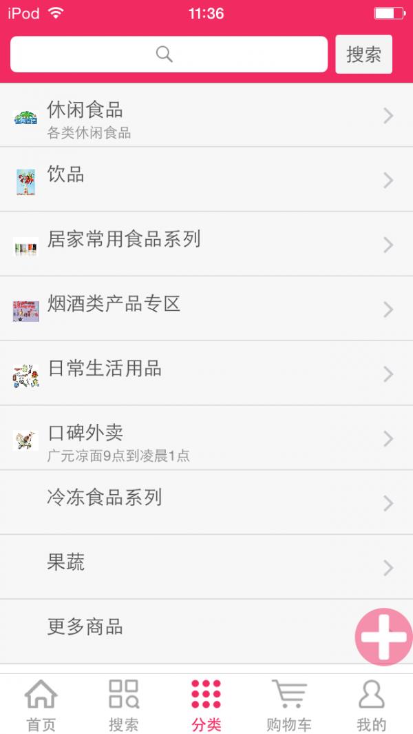宅点送  v1.2.1674图4