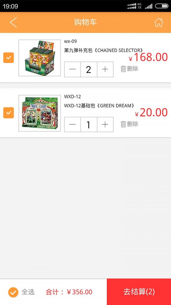 卡游进货宝  v2.2图4