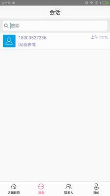 易美惠  v1.0图2
