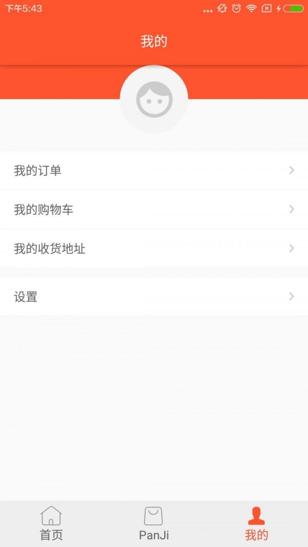 熊猫良品  v1.3.1图4