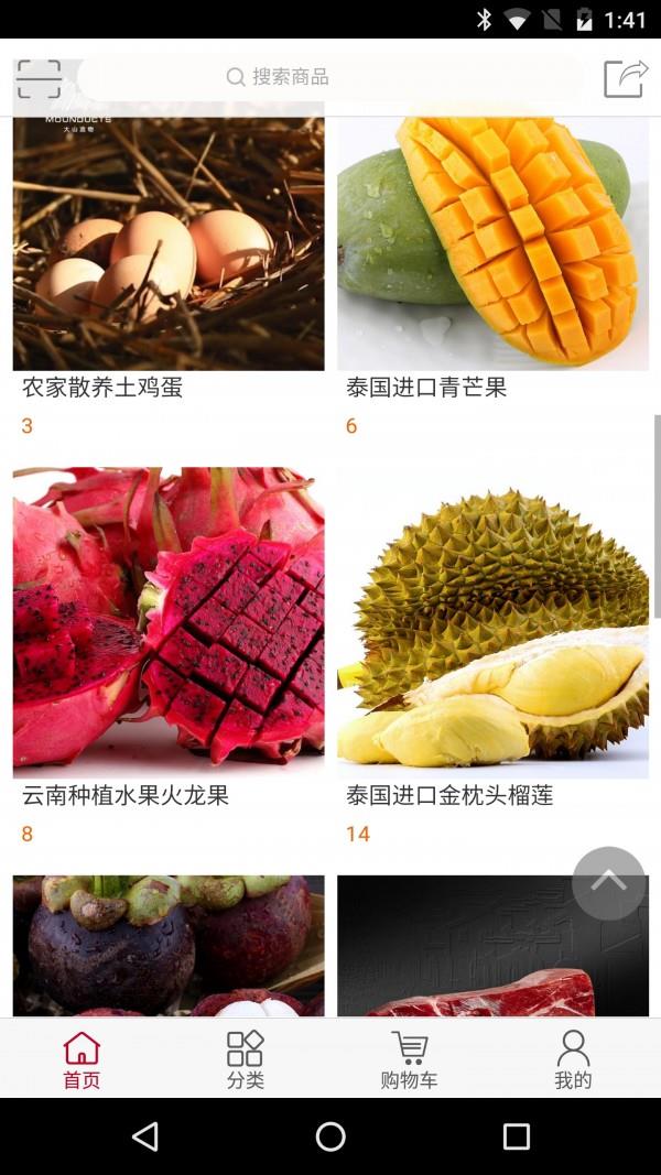 大牛街  v0.0.1图2