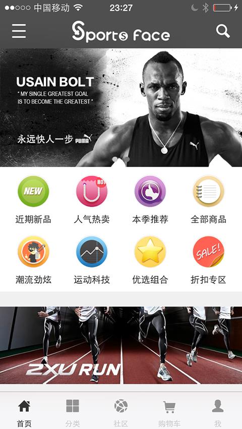 Sportface  v2.10.0图3