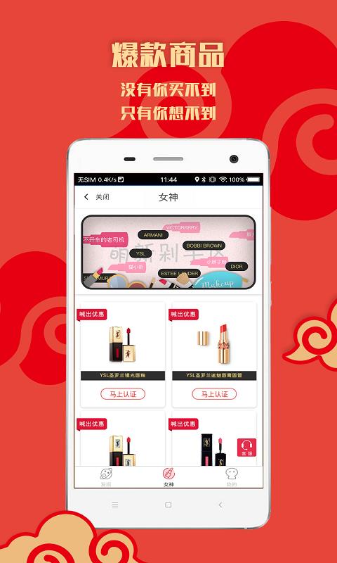 一支萌  v1.0.2图2