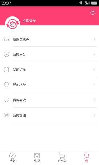 金箍棒海外购  v1.3.5图1
