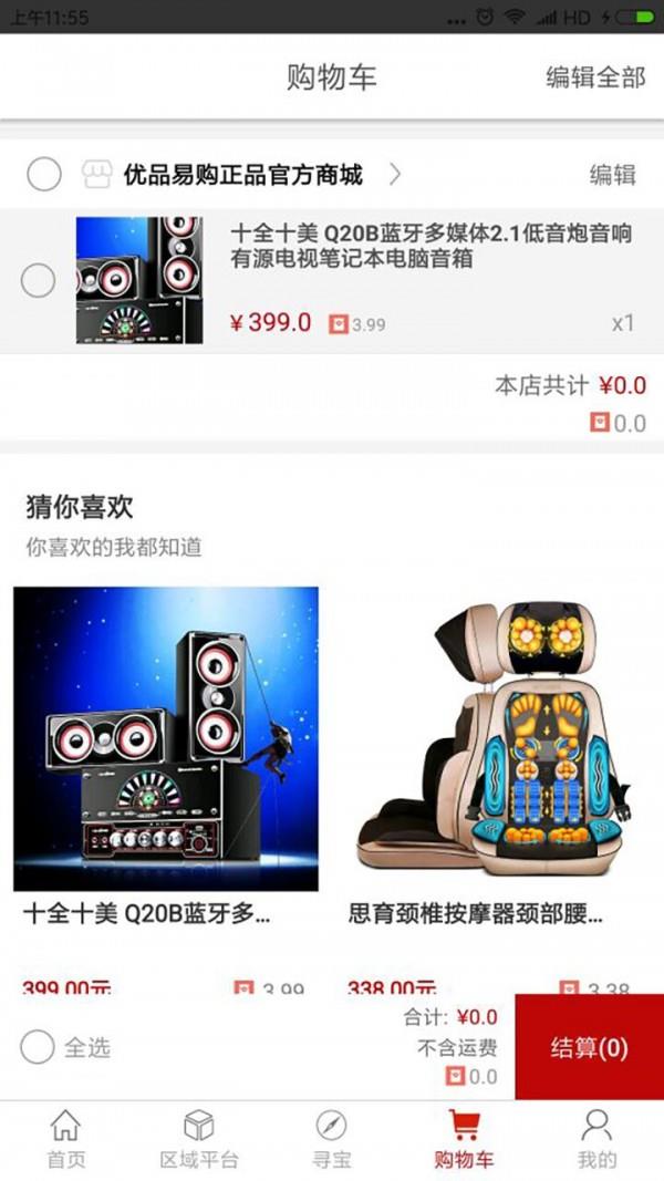 盈科分享商城  v1.0.7图3
