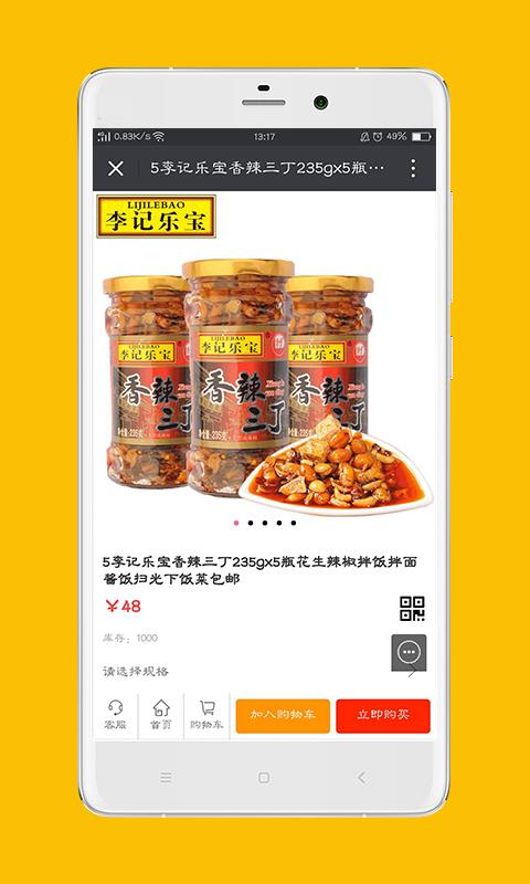 川渝宝  v1.0.0图4