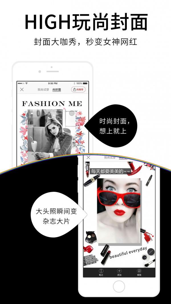 尚我  v2.1.7图4