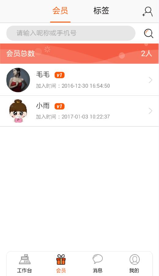 极店导购  v1.0图3