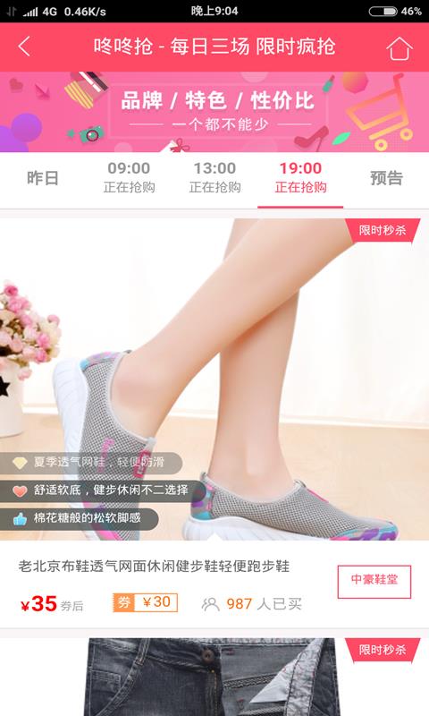 三二易购  v1.0.0图3