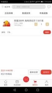 东方优选  v1.1.0图3