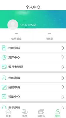 翼盈超市  v1.0.1图4