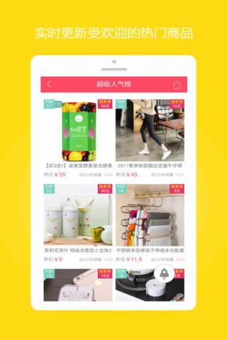 券密令优惠券  v2.2.1图3