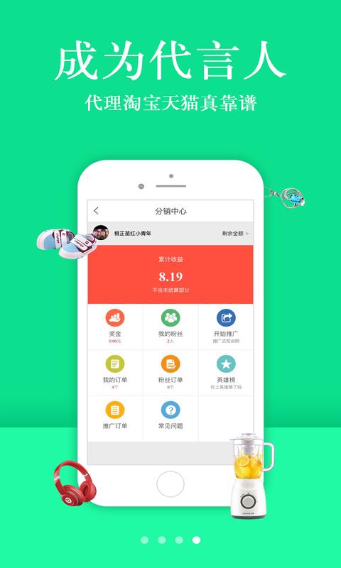 喵掌返利  v1.1.0图4