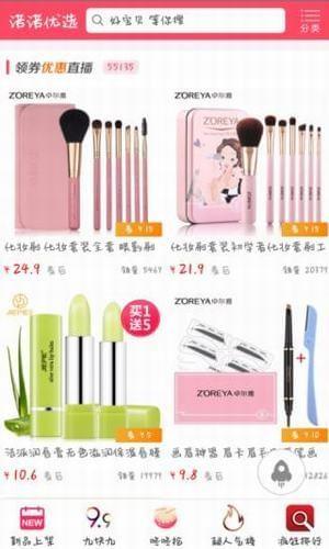 诺诺优选  v1.0.0图3
