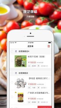 众美联商城  v2.1图3